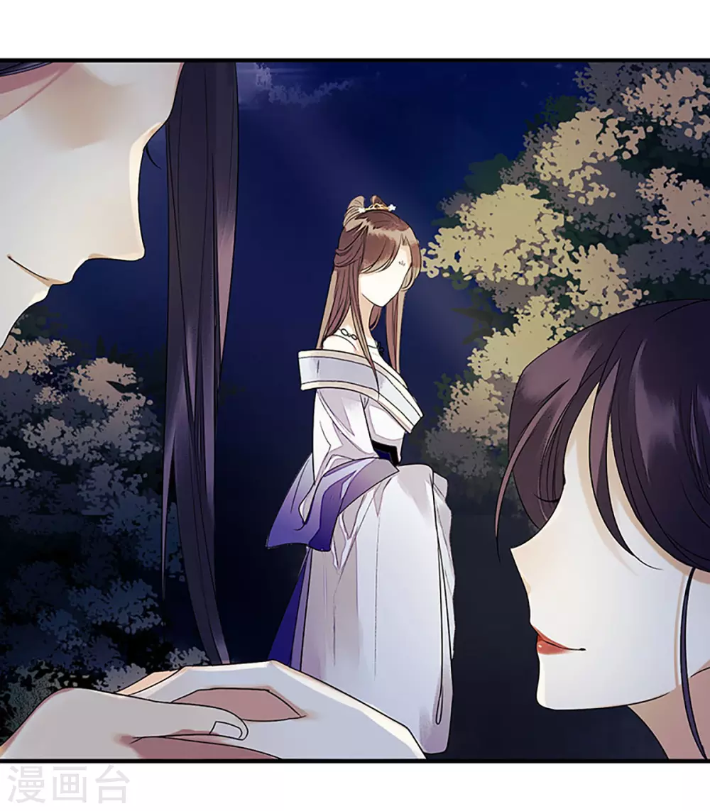 第30话 只是开始 第5页