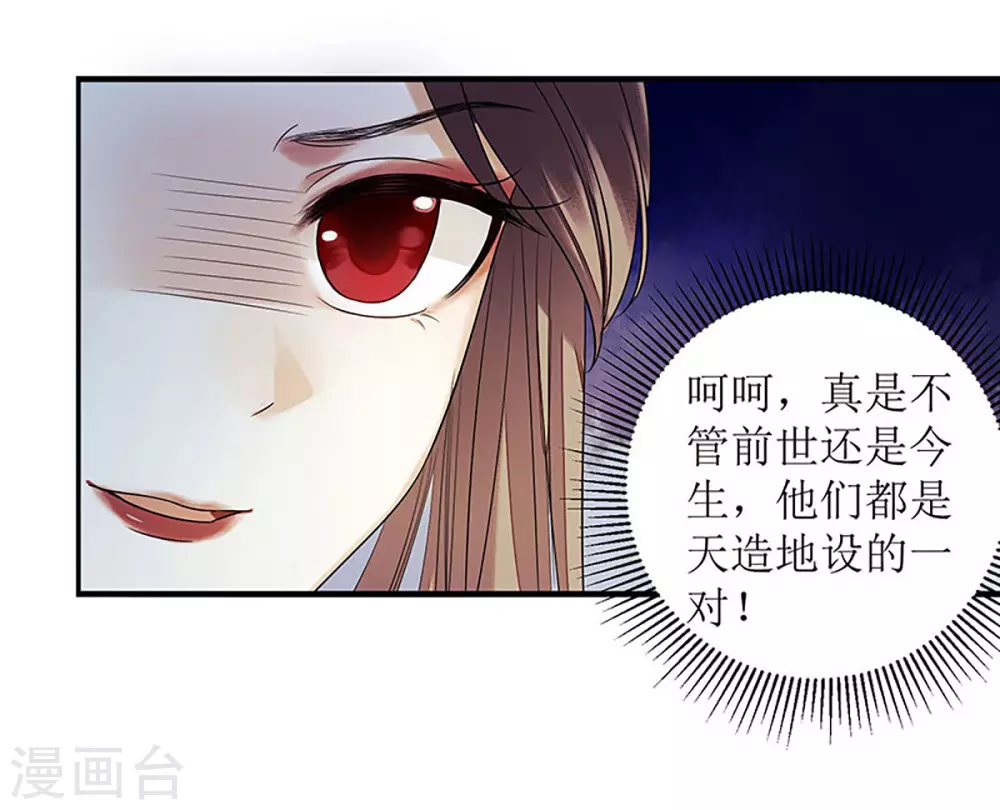 第30话 只是开始 第6页