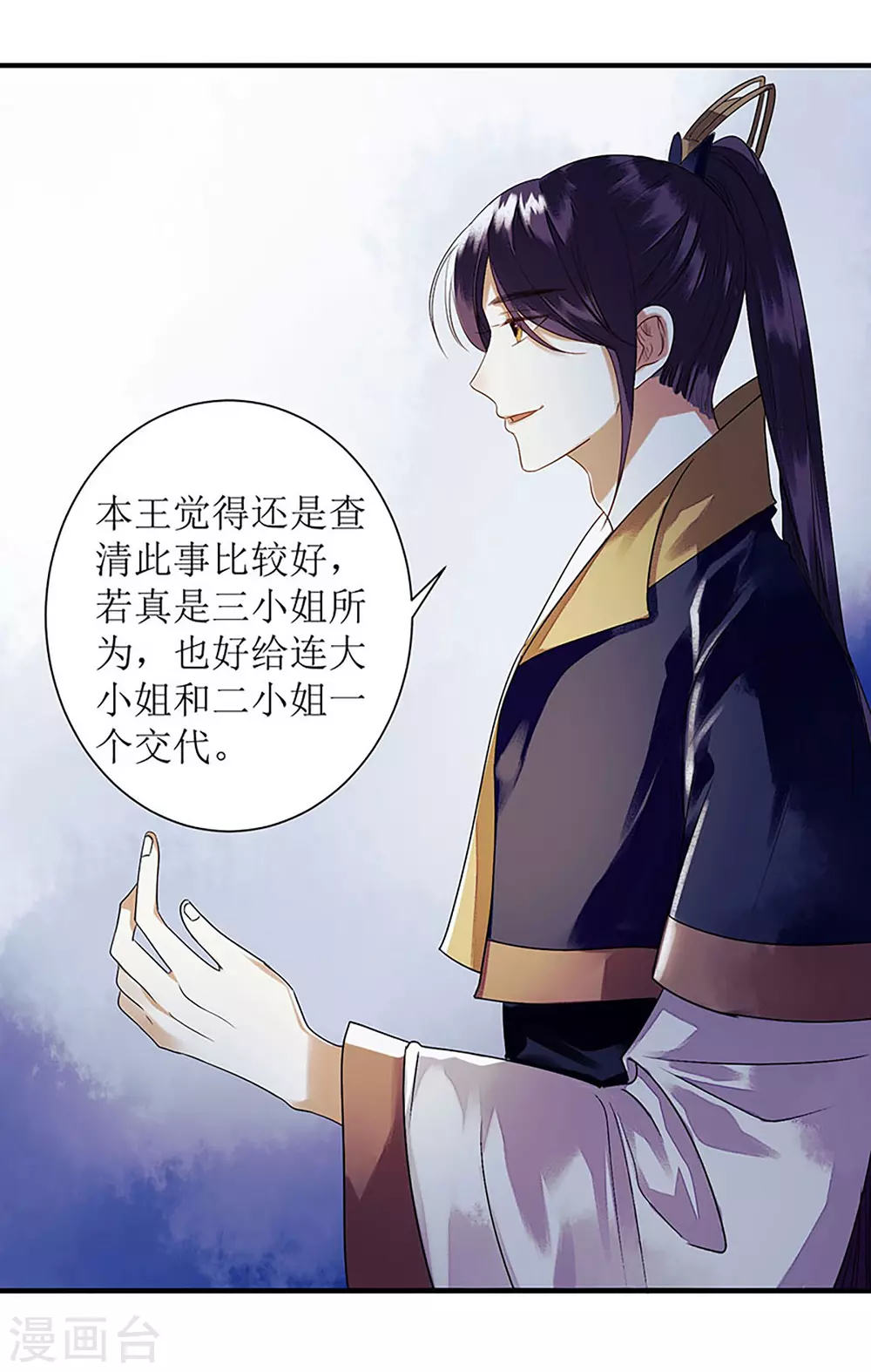 第30话 只是开始 第8页