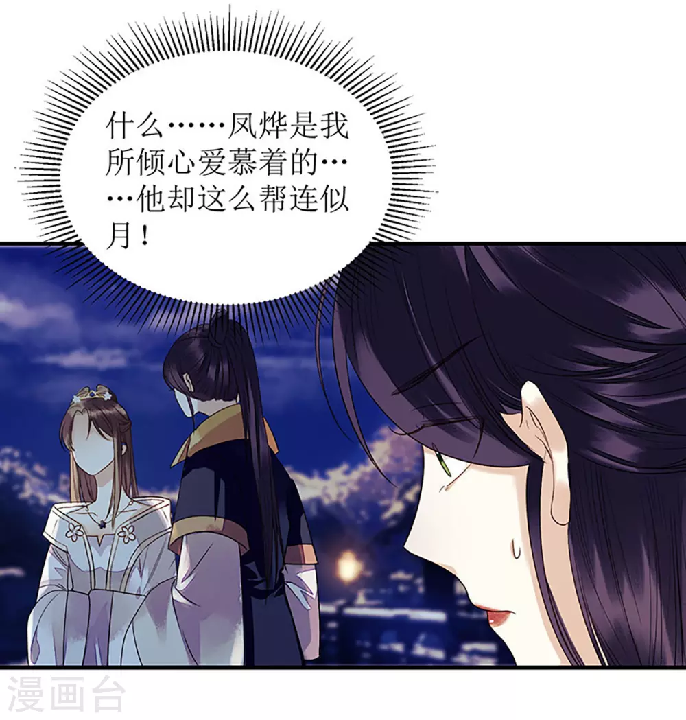 第30话 只是开始 第10页