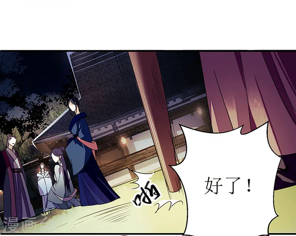 第30话 只是开始 第12页