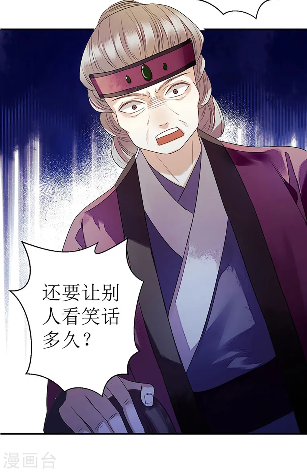 第30话 只是开始 第13页