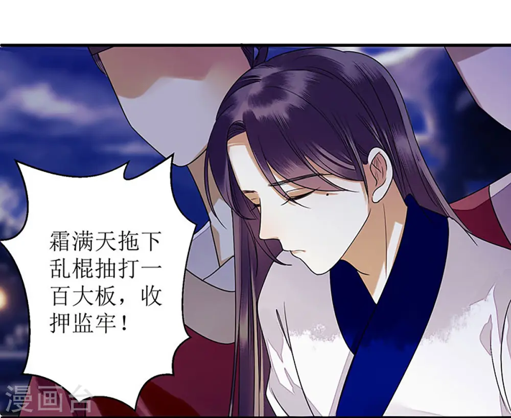 第30话 只是开始 第14页
