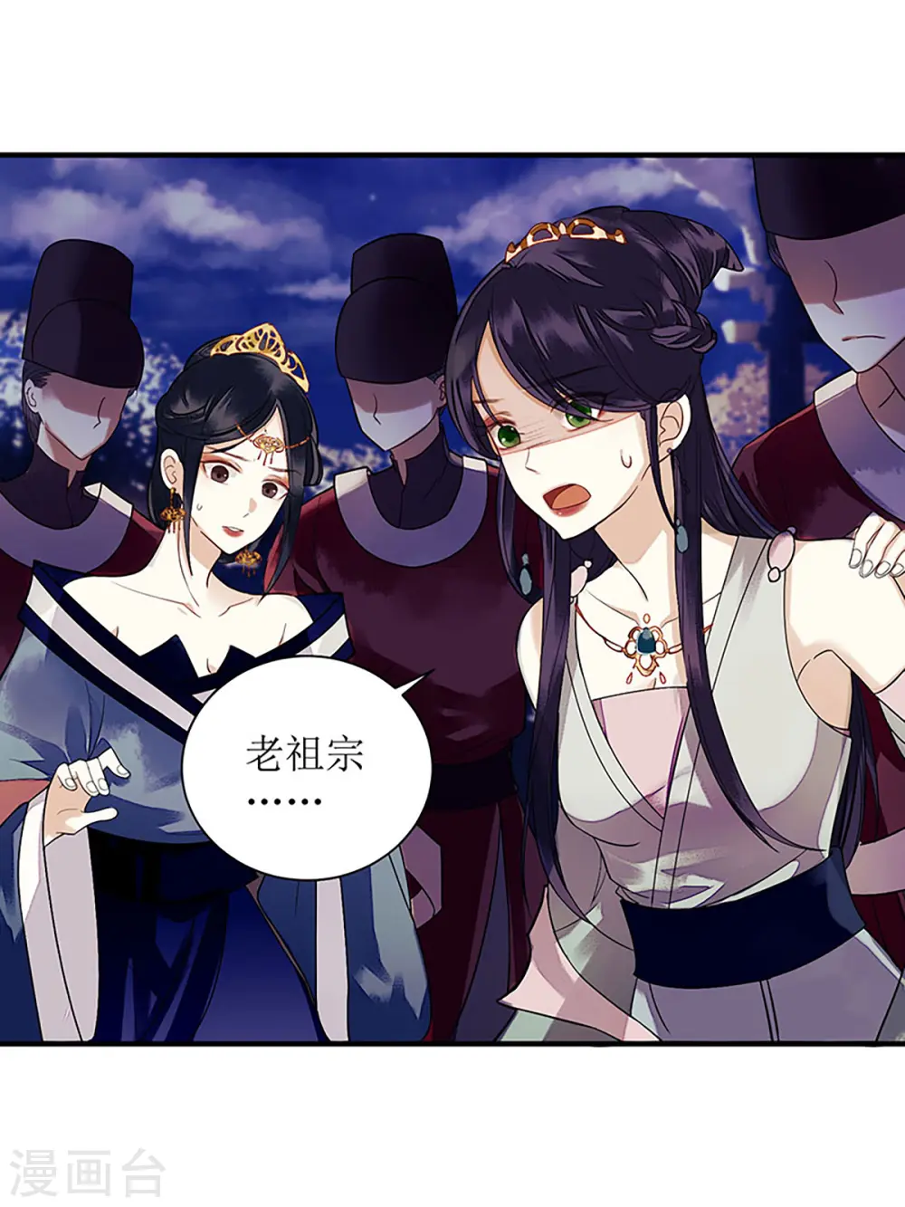 第30话 只是开始 第17页