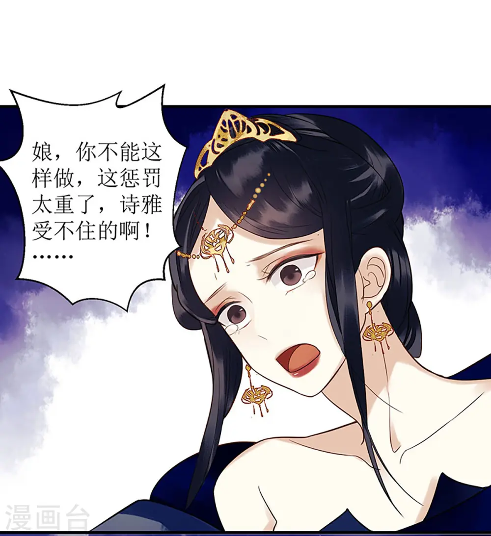 第30话 只是开始 第18页