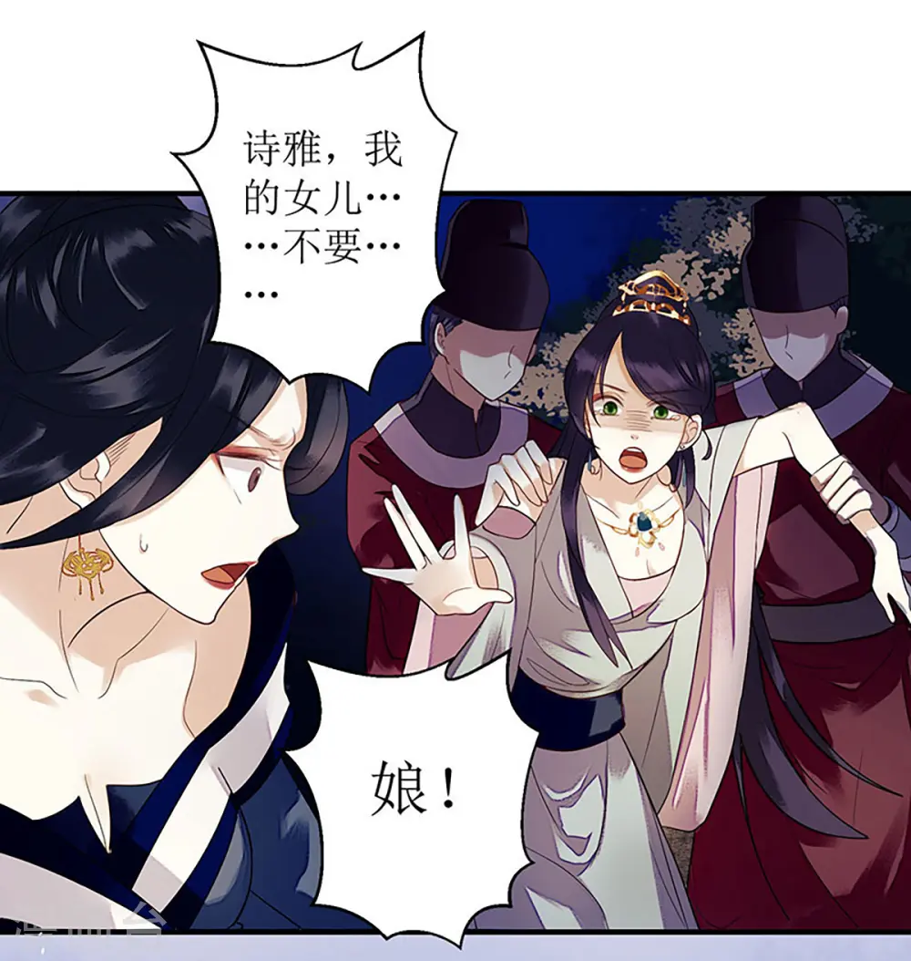 第30话 只是开始 第20页