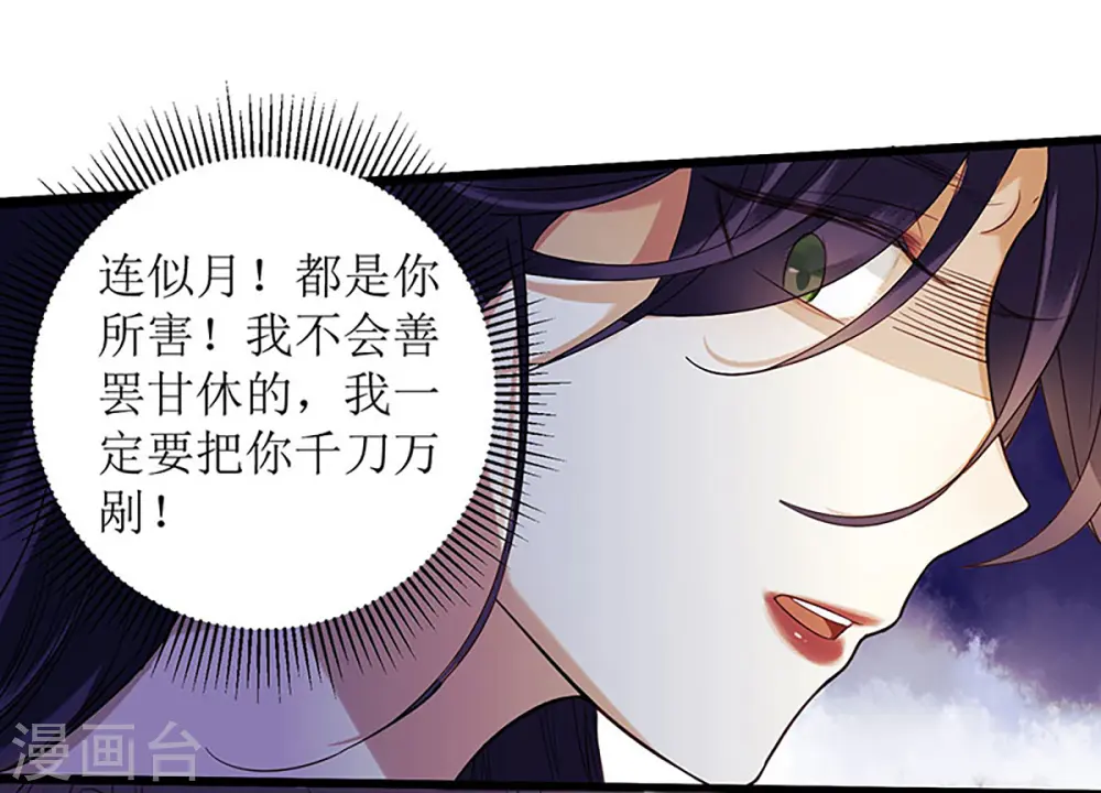 第30话 只是开始 第22页