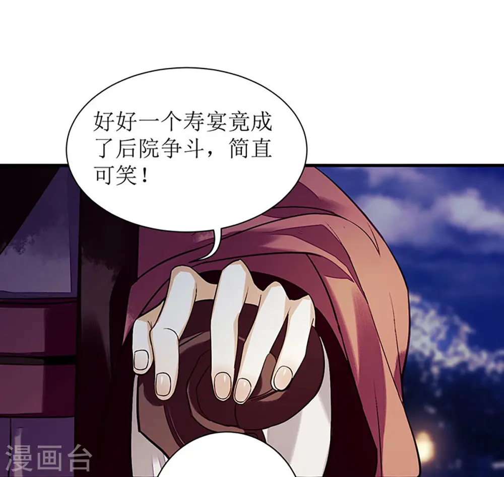 第30话 只是开始 第24页