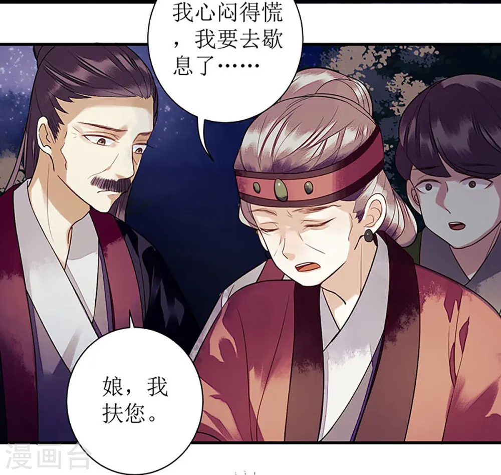 第30话 只是开始 第25页
