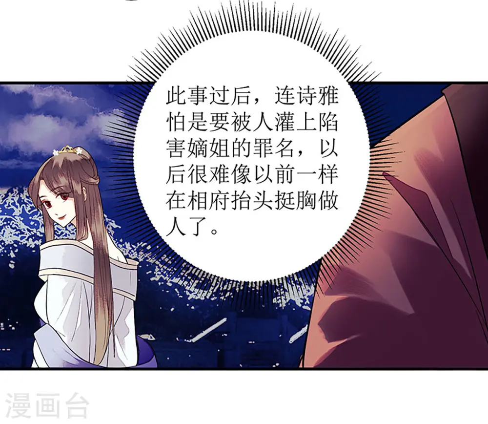 第30话 只是开始 第26页