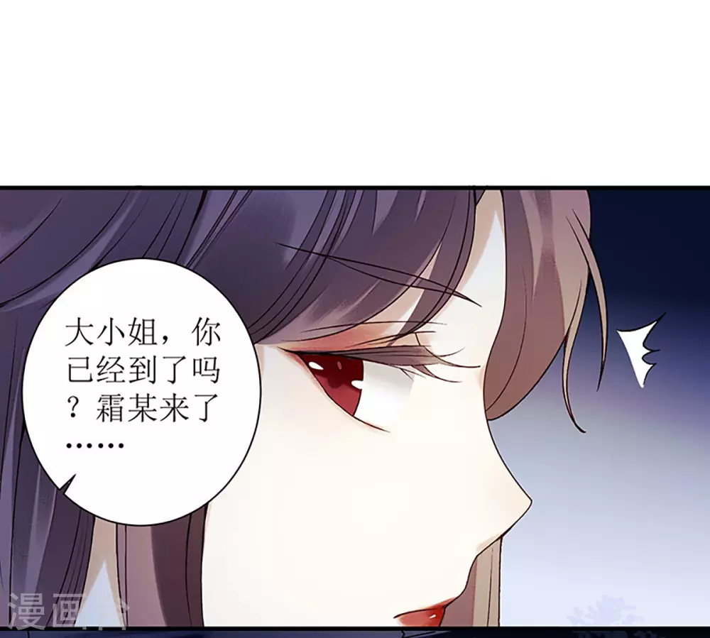 第26话 汝乃何人？ 第6页
