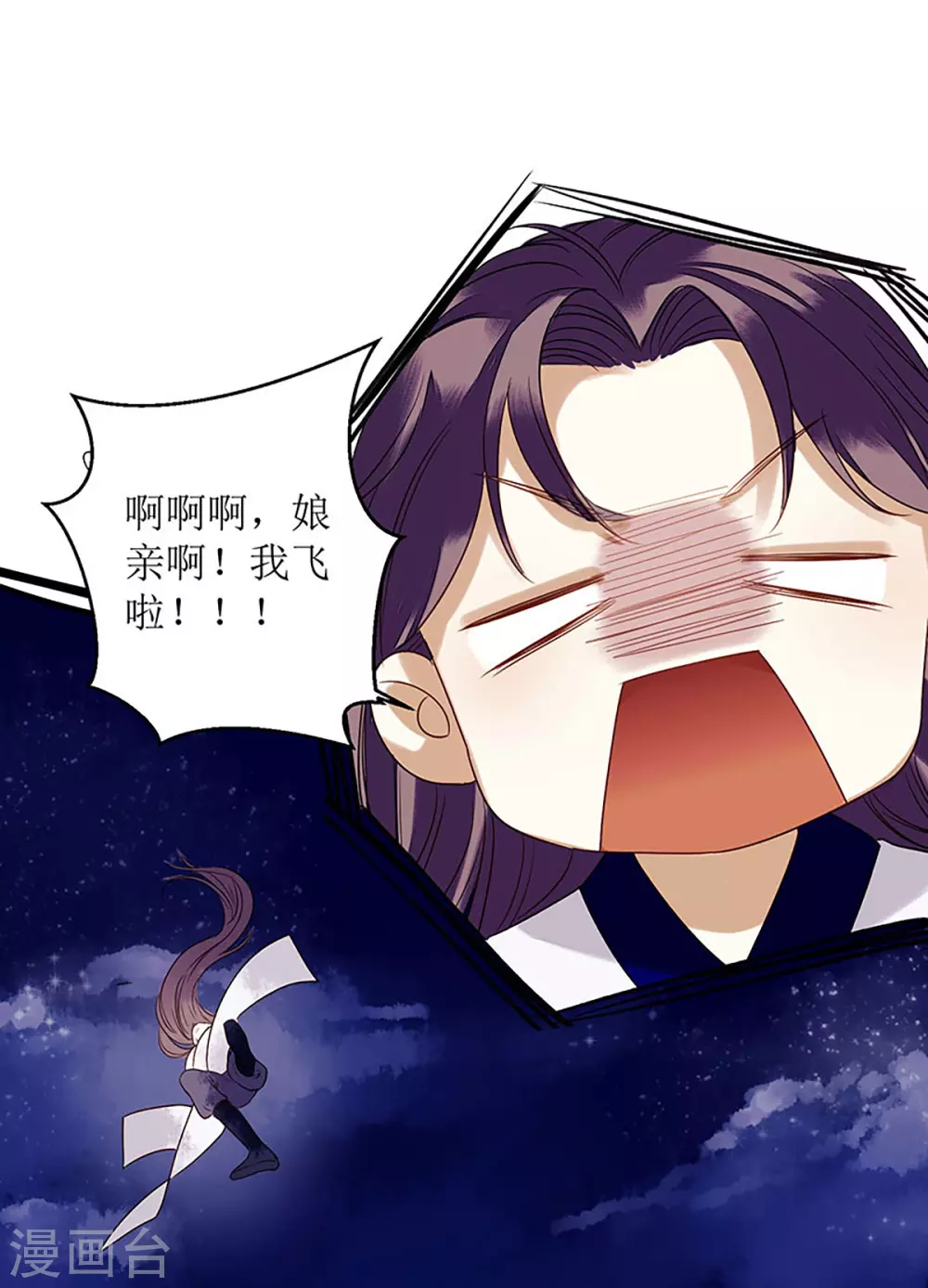第26话 汝乃何人？ 第12页