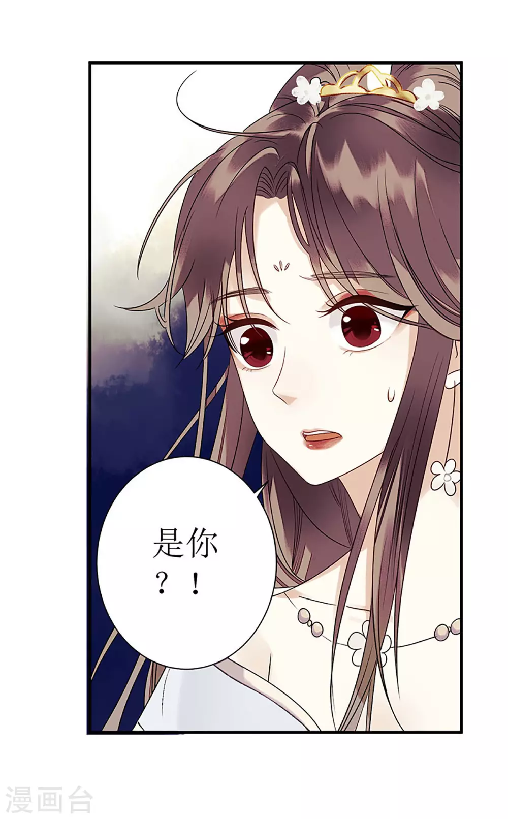 第26话 汝乃何人？ 第14页