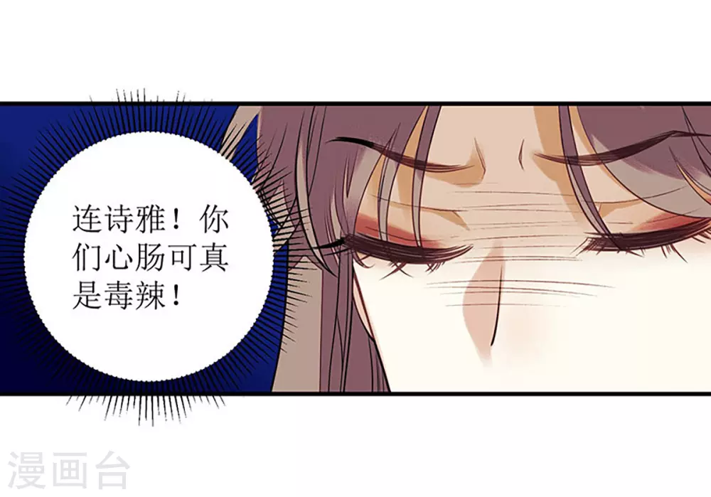 第26话 汝乃何人？ 第18页