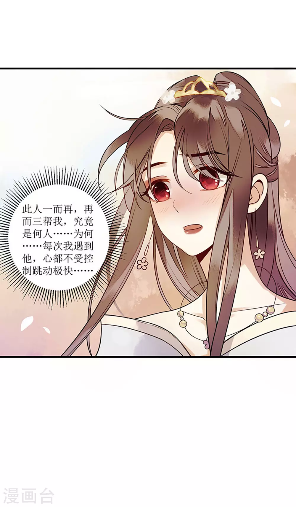 第26话 汝乃何人？ 第24页