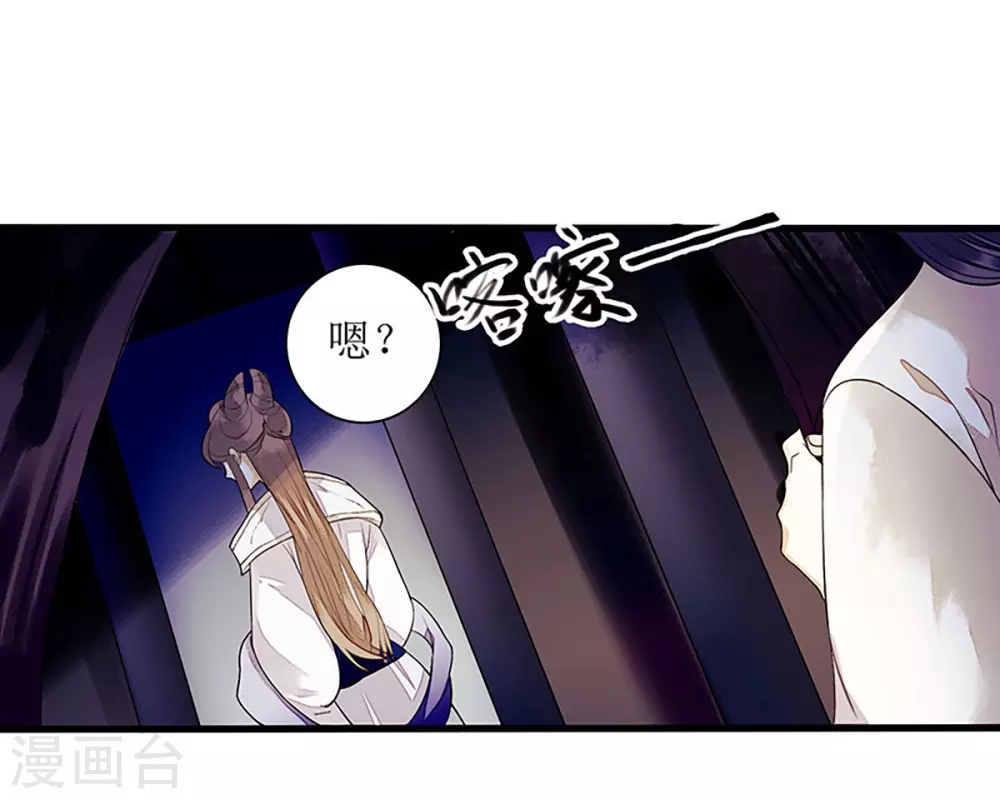 第26话 汝乃何人？ 第25页