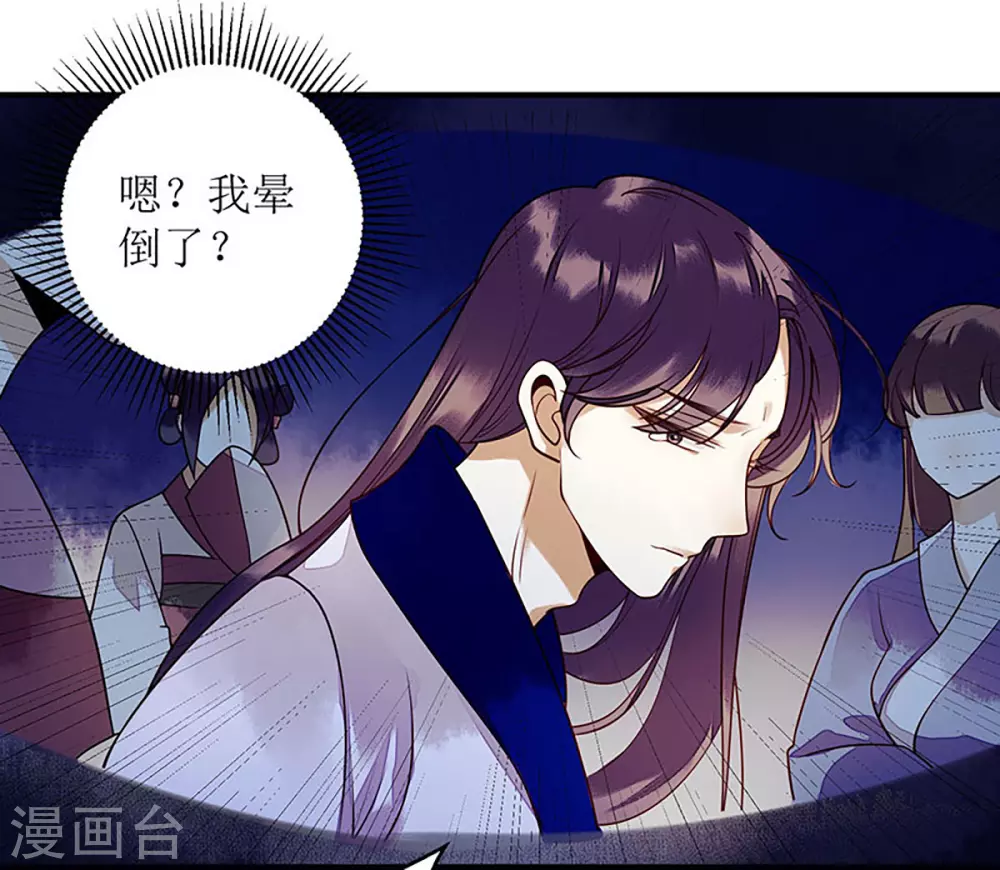 第29话 内讧 第2页