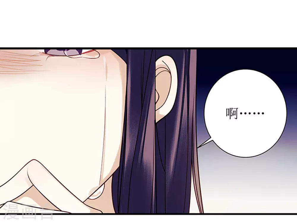 第29话 内讧 第5页