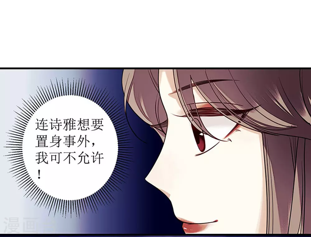 第29话 内讧 第10页