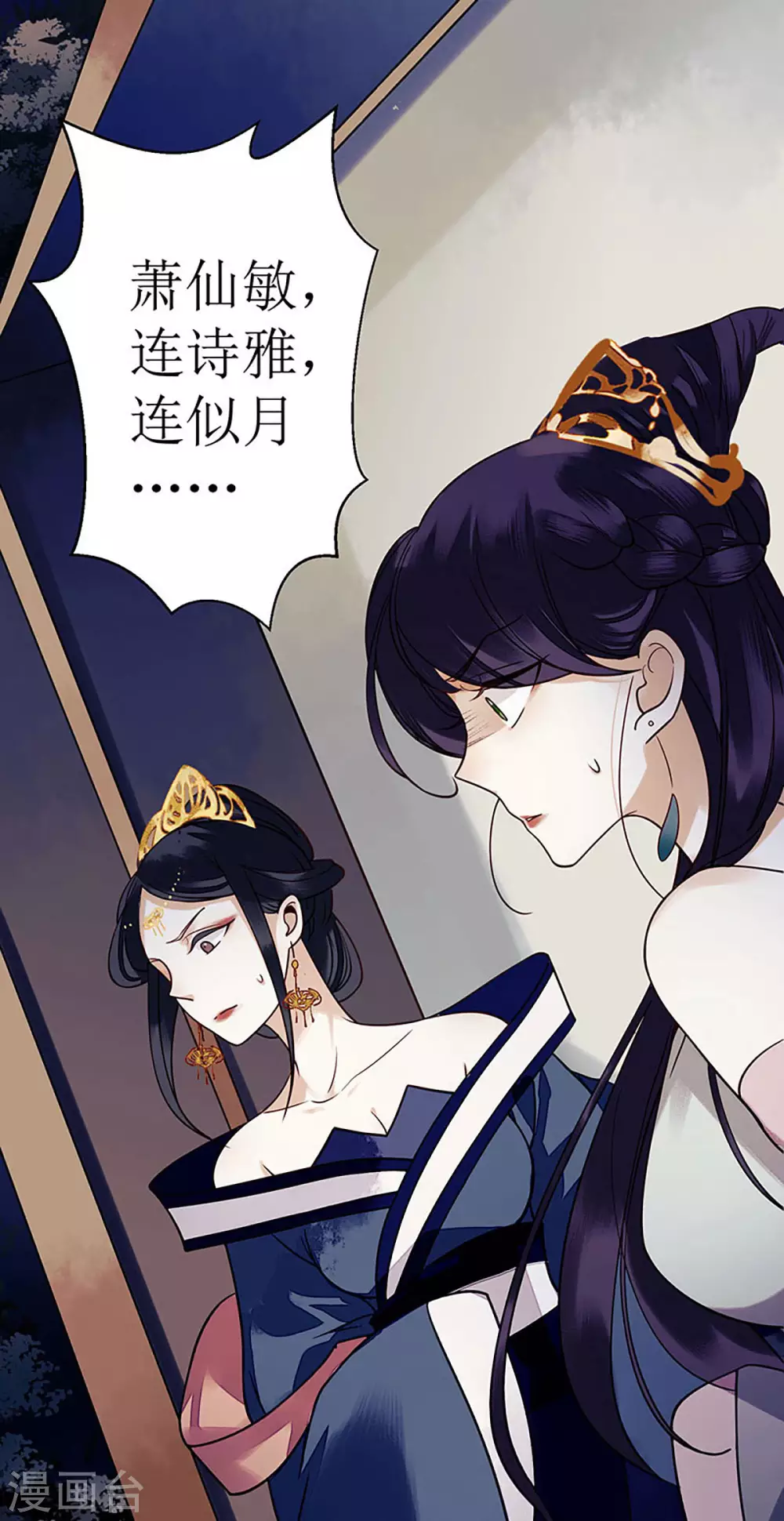 第29话 内讧 第13页