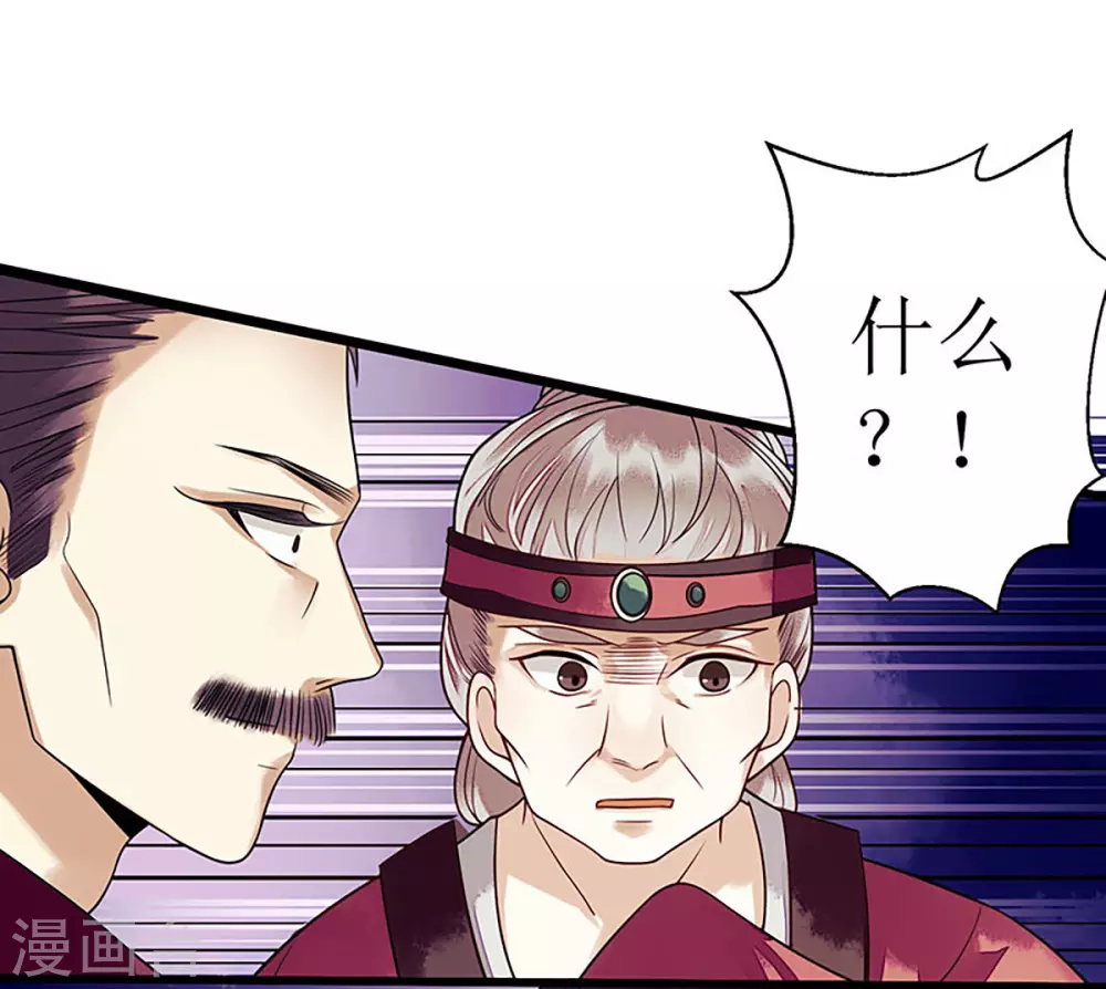 第29话 内讧 第18页
