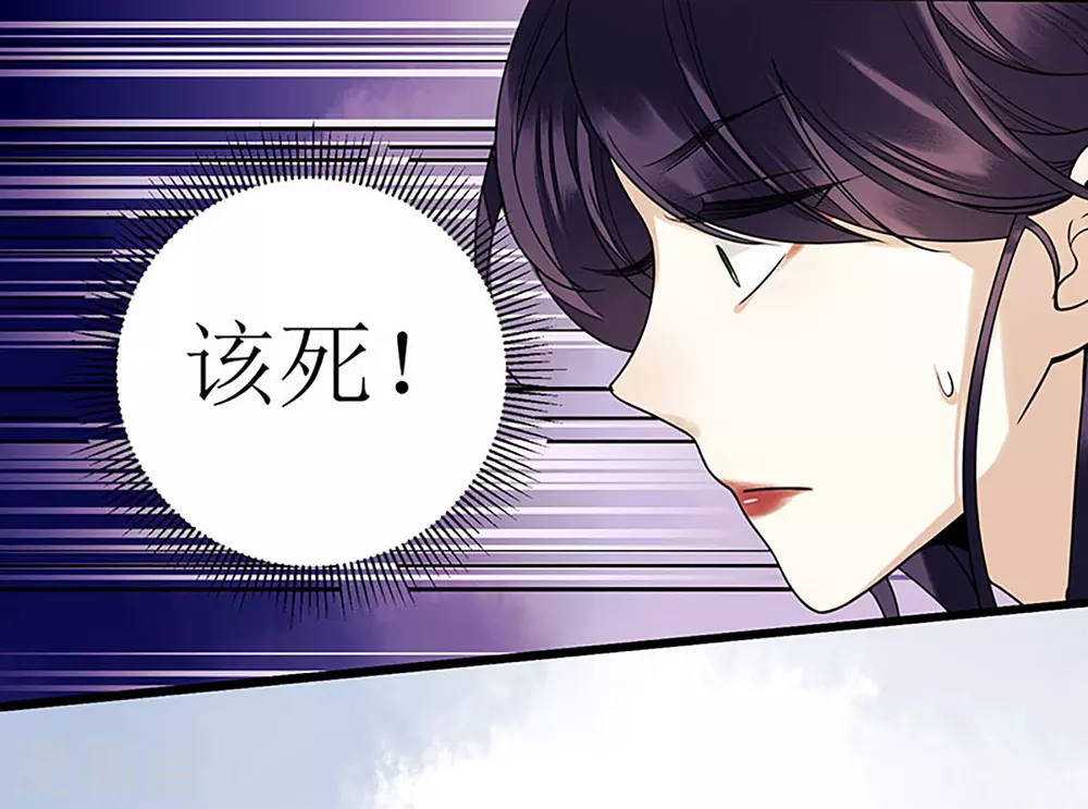 第29话 内讧 第19页