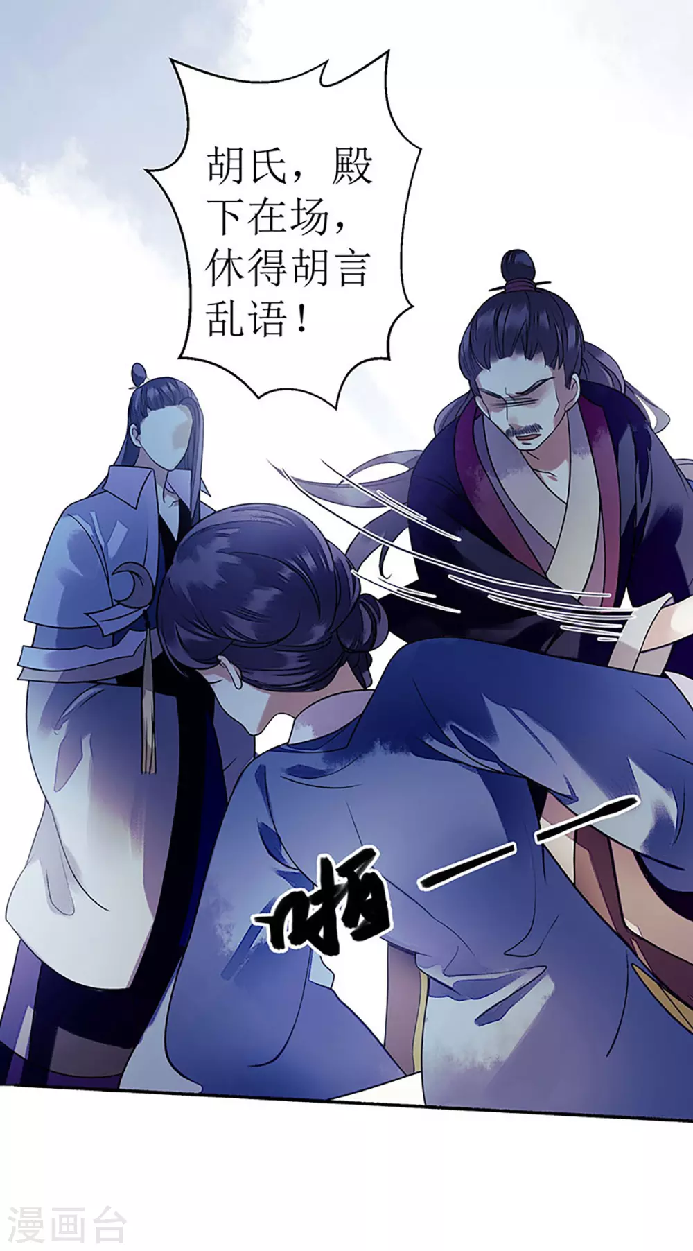 第29话 内讧 第20页