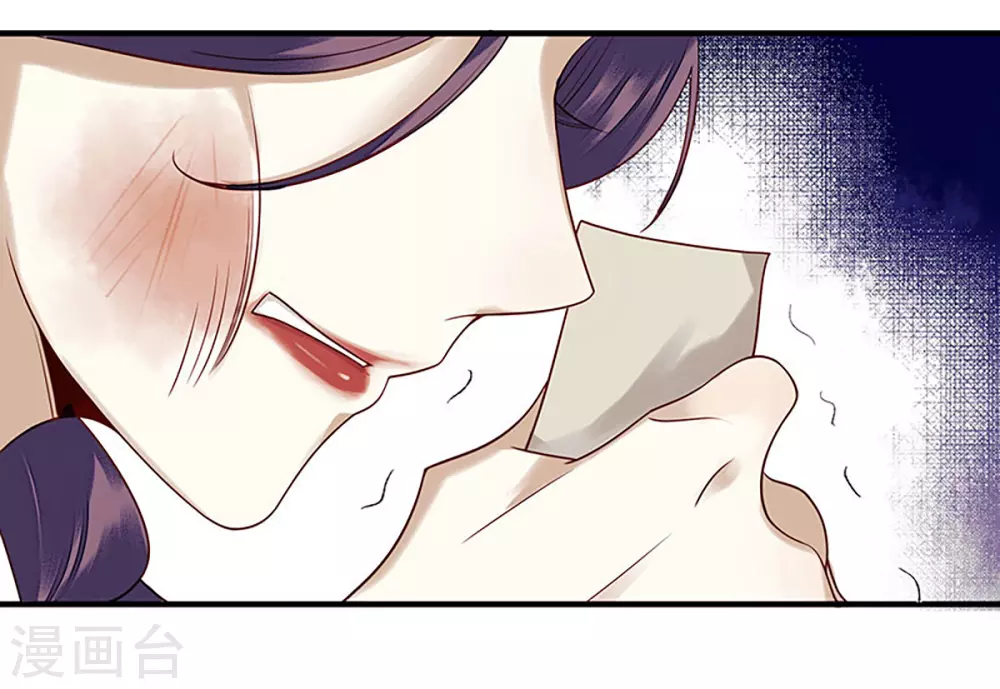 第29话 内讧 第21页