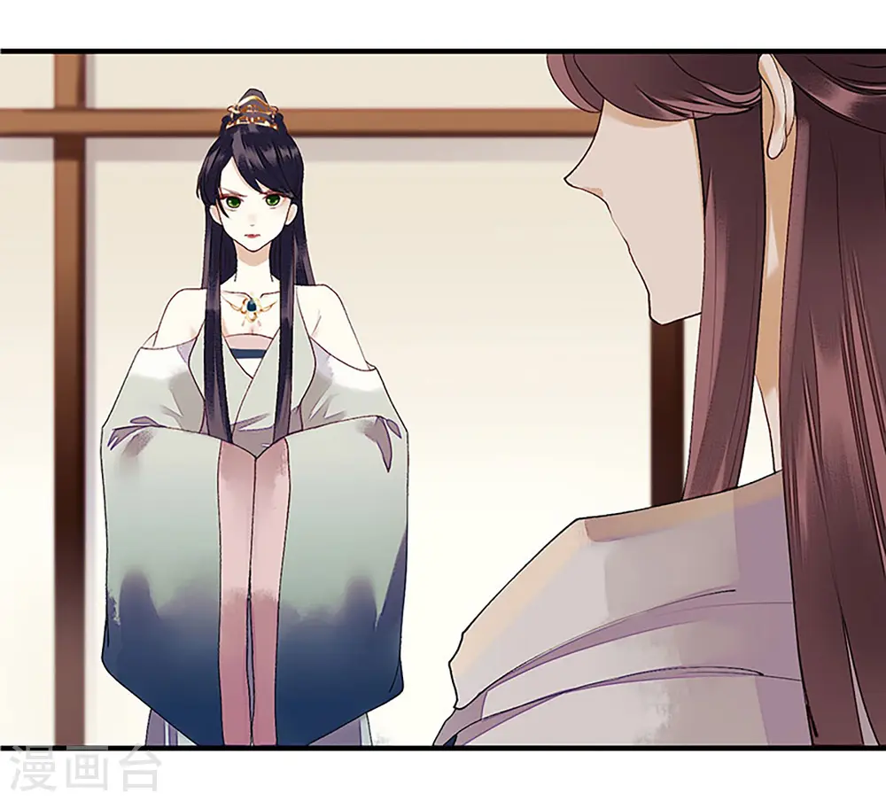 第25话 将计就计 第5页