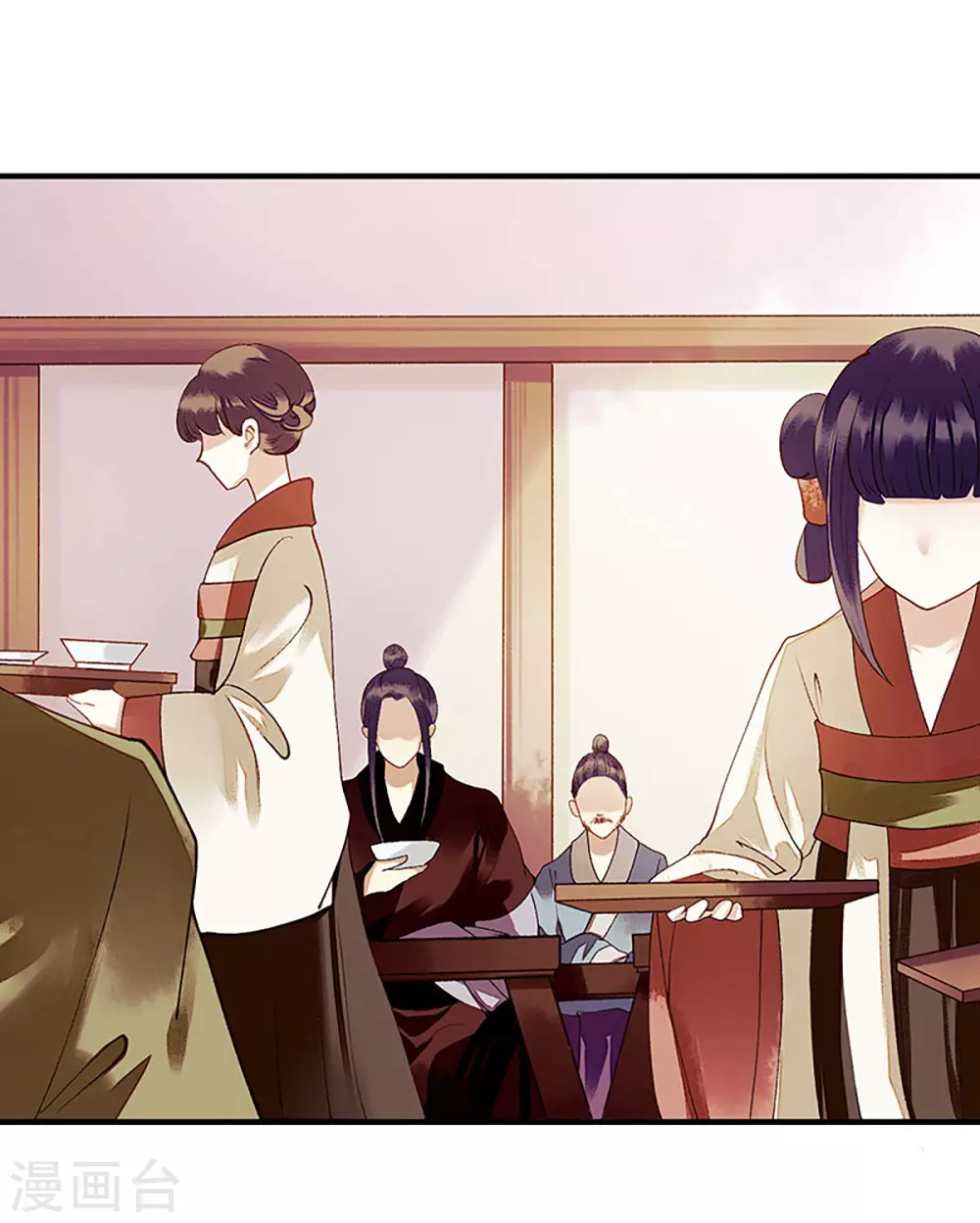 第25话 将计就计 第10页