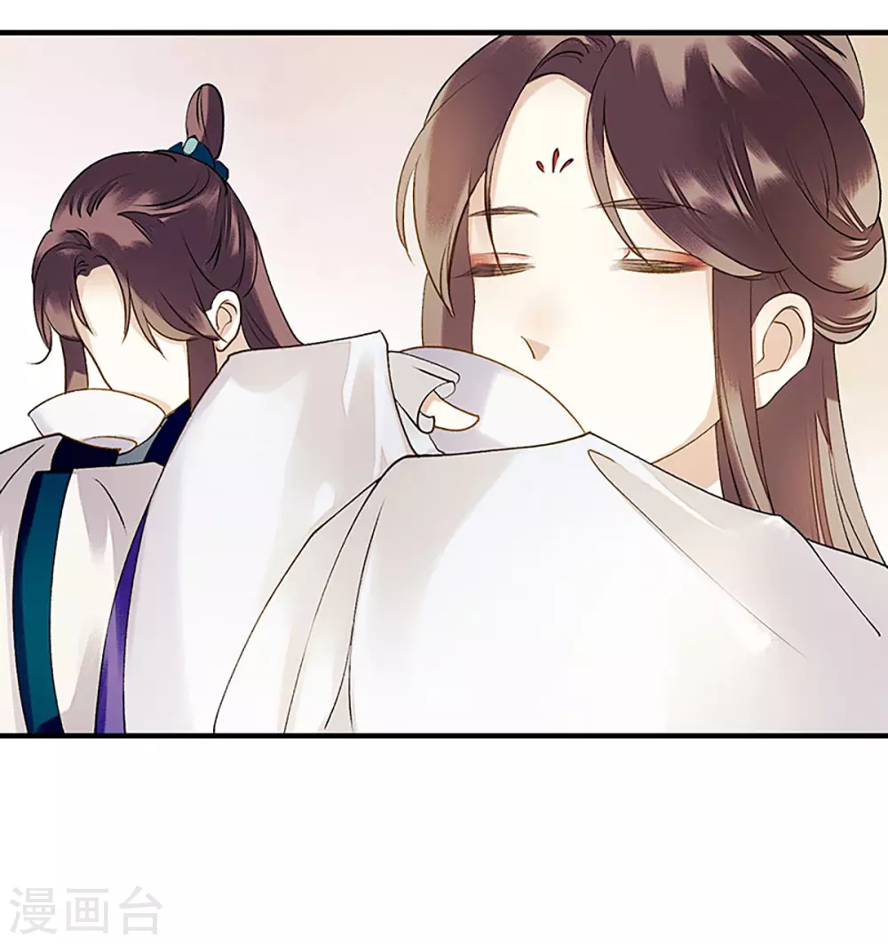 第25话 将计就计 第14页