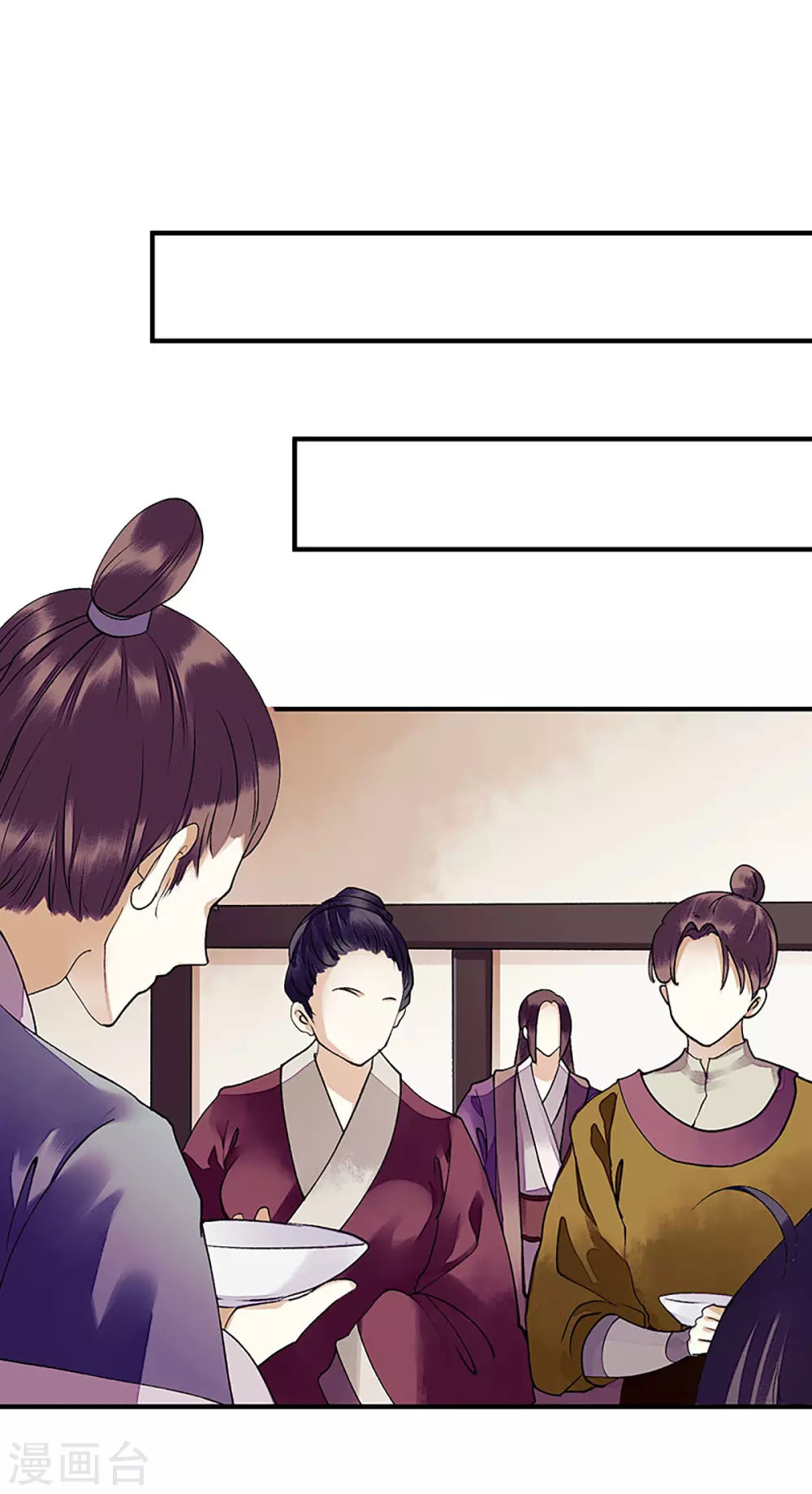 第25话 将计就计 第16页