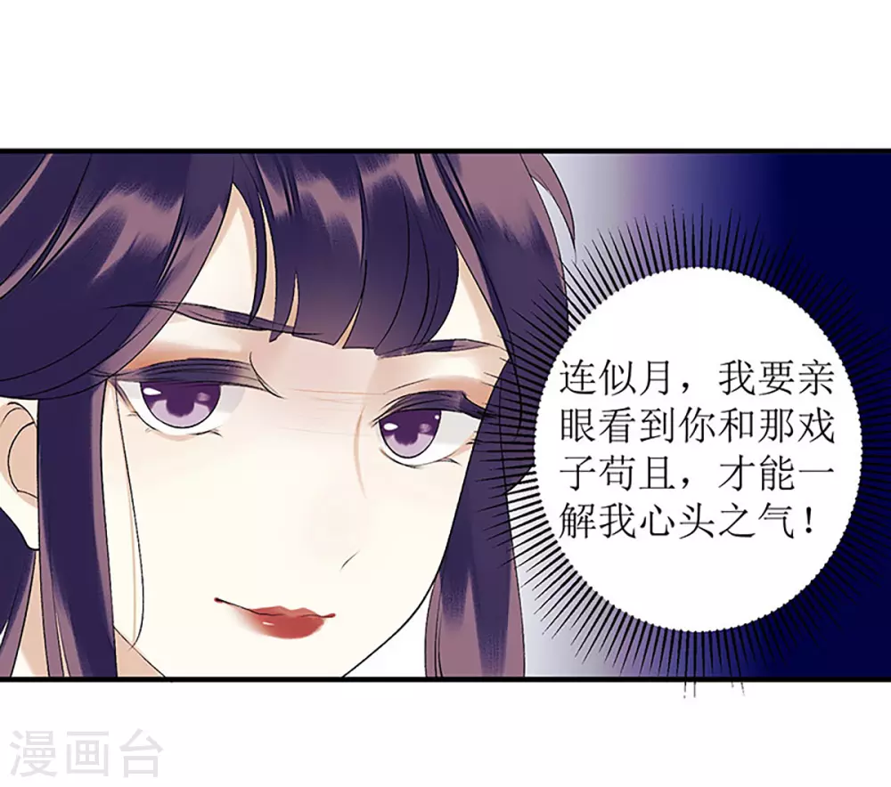 第25话 将计就计 第25页