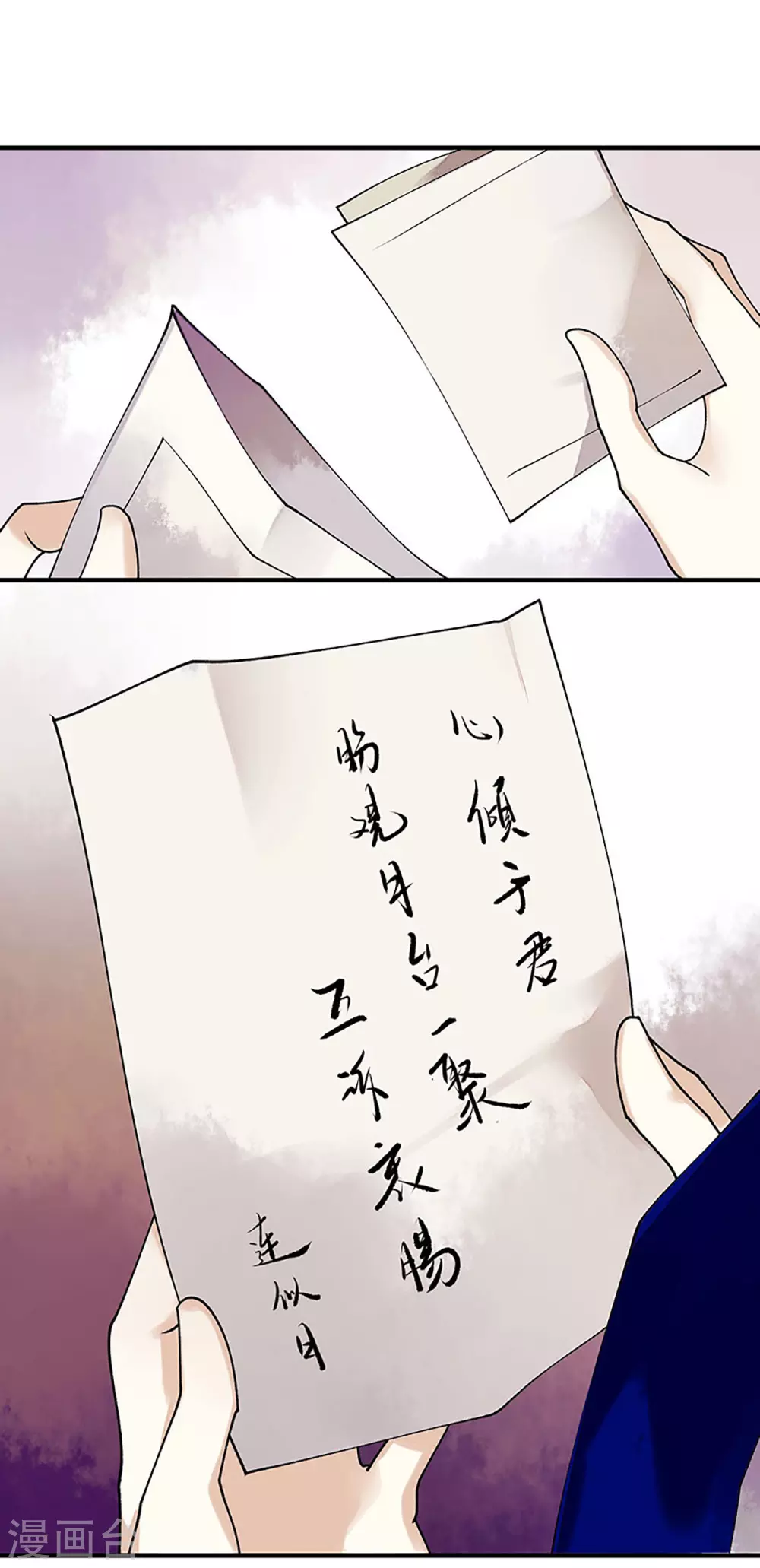 第23话 波涛暗涌 第16页