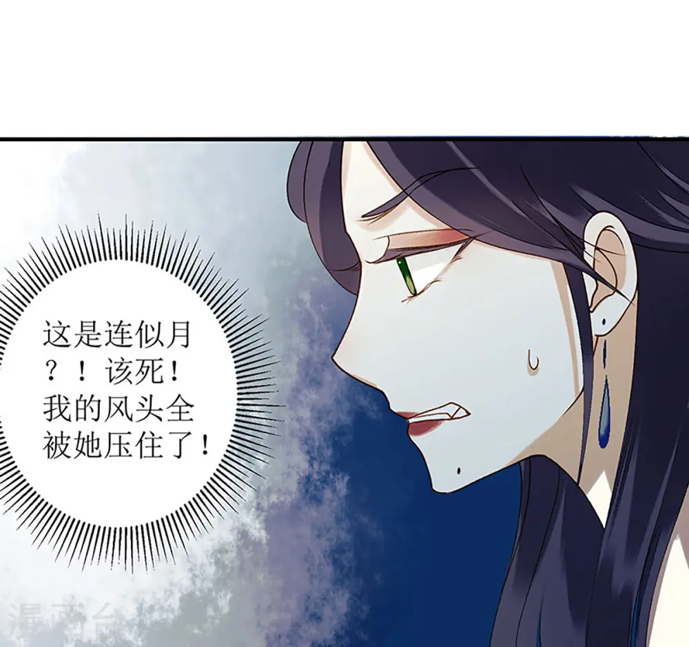 第24话 惊艳四座 第5页