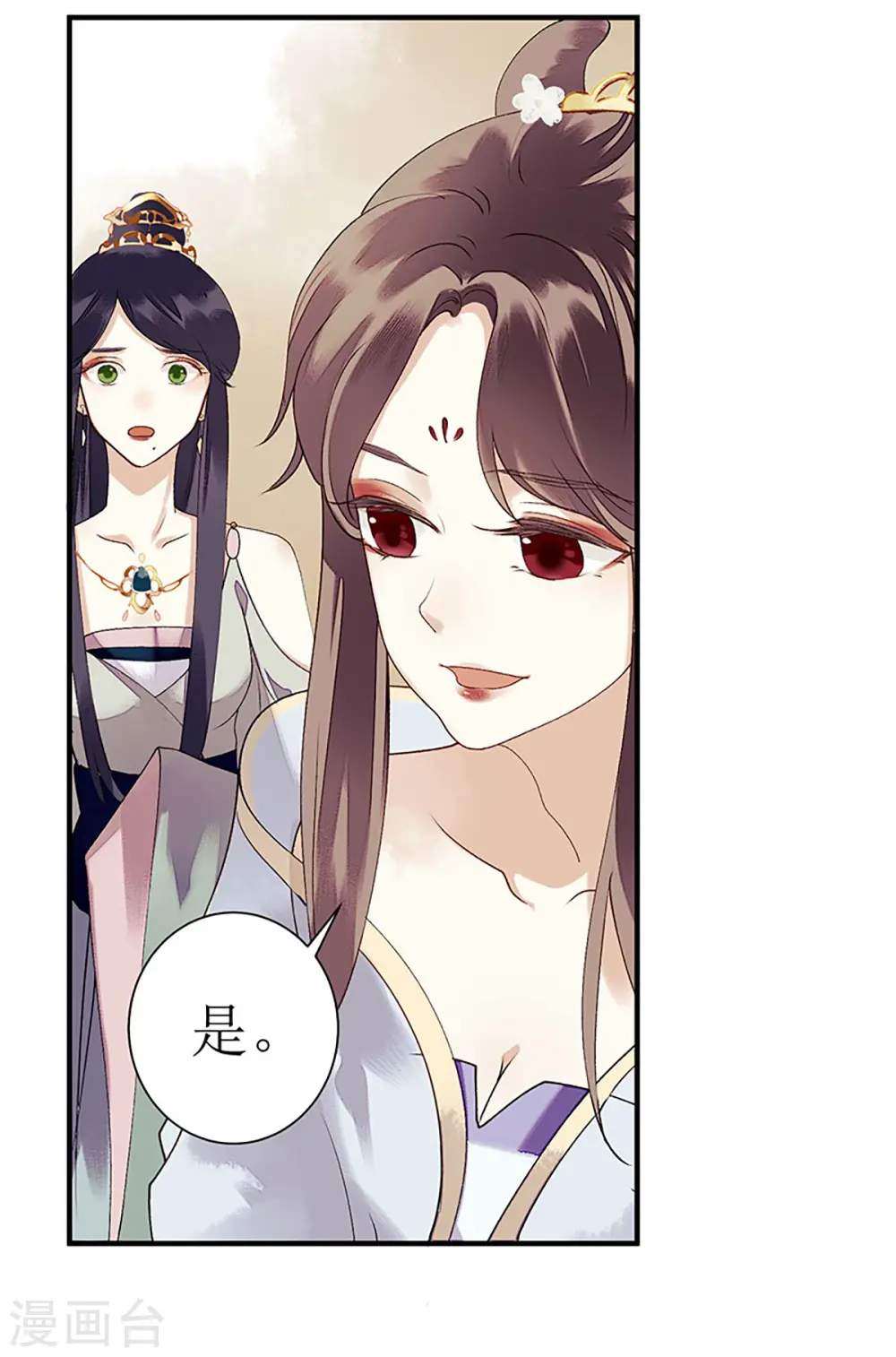 第24话 惊艳四座 第12页
