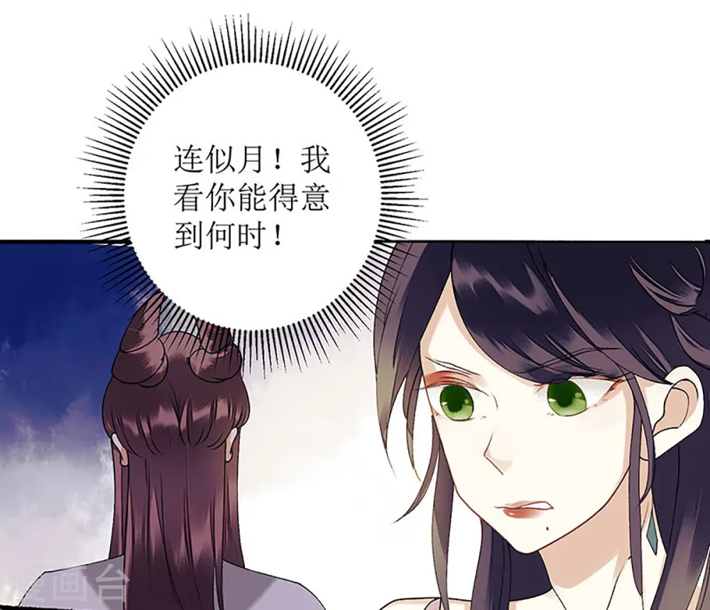 第24话 惊艳四座 第13页