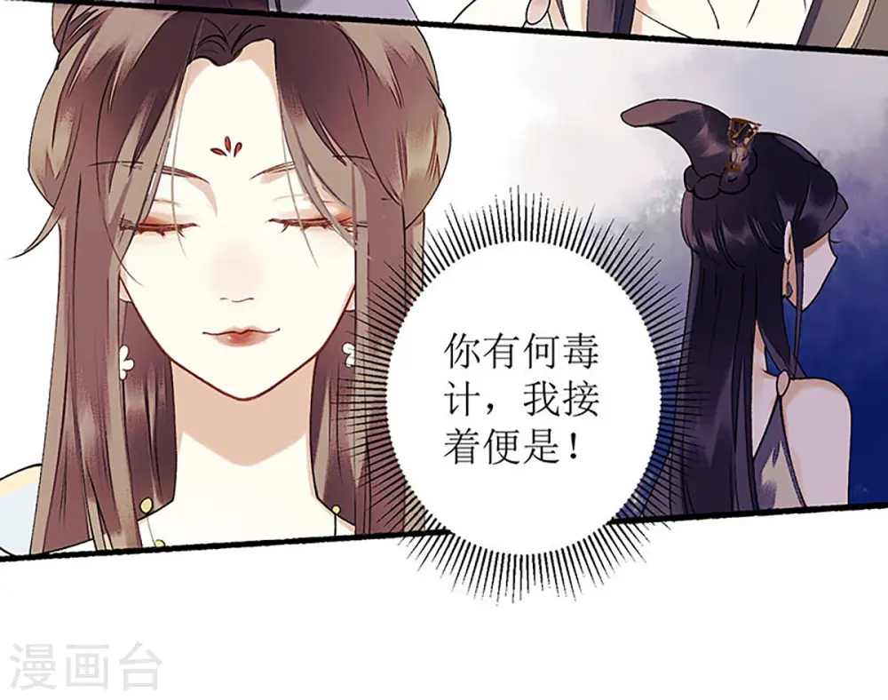 第24话 惊艳四座 第14页