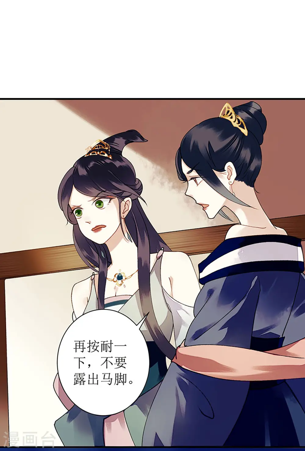 第24话 惊艳四座 第15页