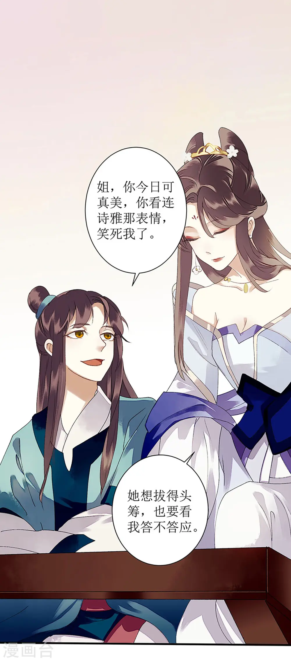 第24话 惊艳四座 第17页