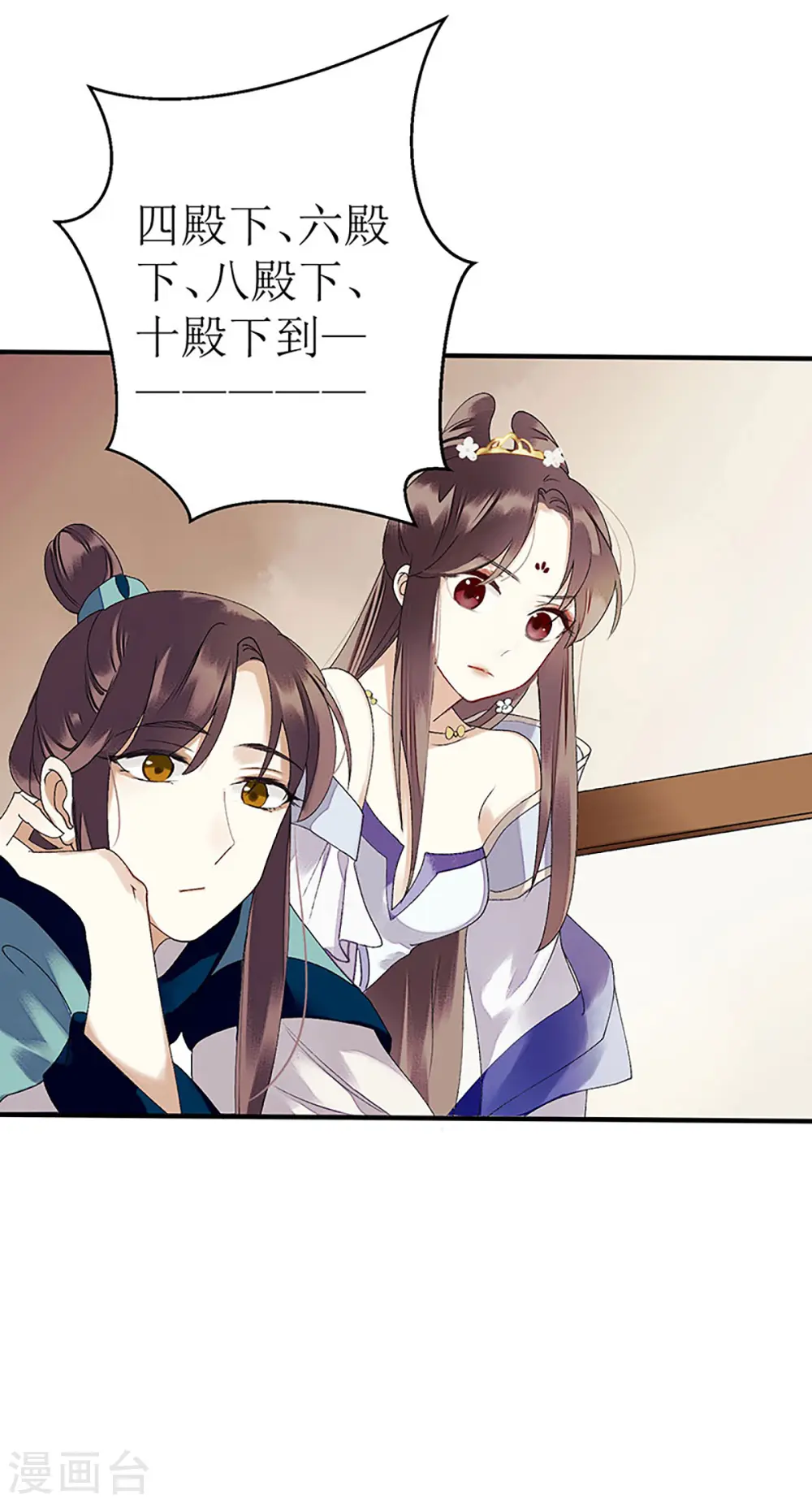第24话 惊艳四座 第18页