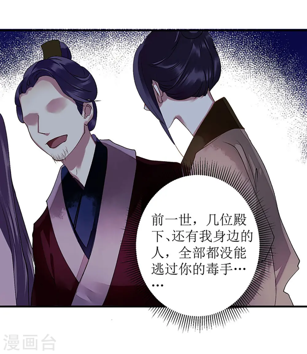 第24话 惊艳四座 第22页