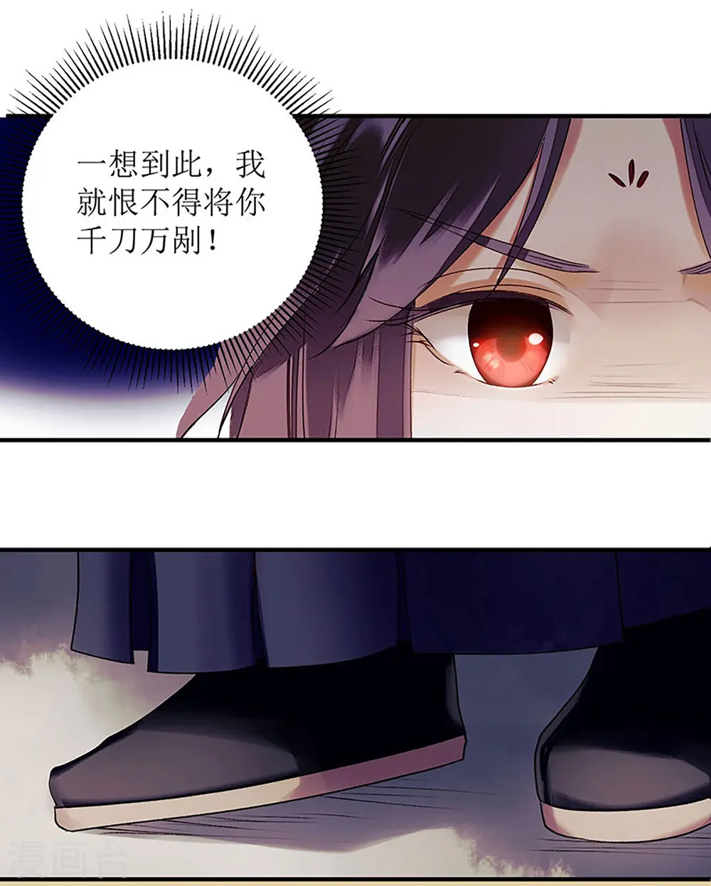 第24话 惊艳四座 第23页