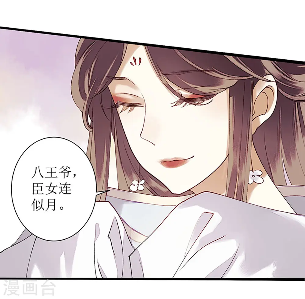 第24话 惊艳四座 第25页