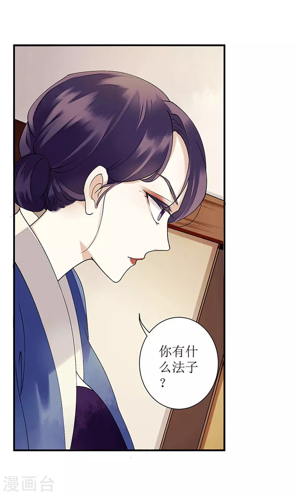第22话 仇人相见 第1页