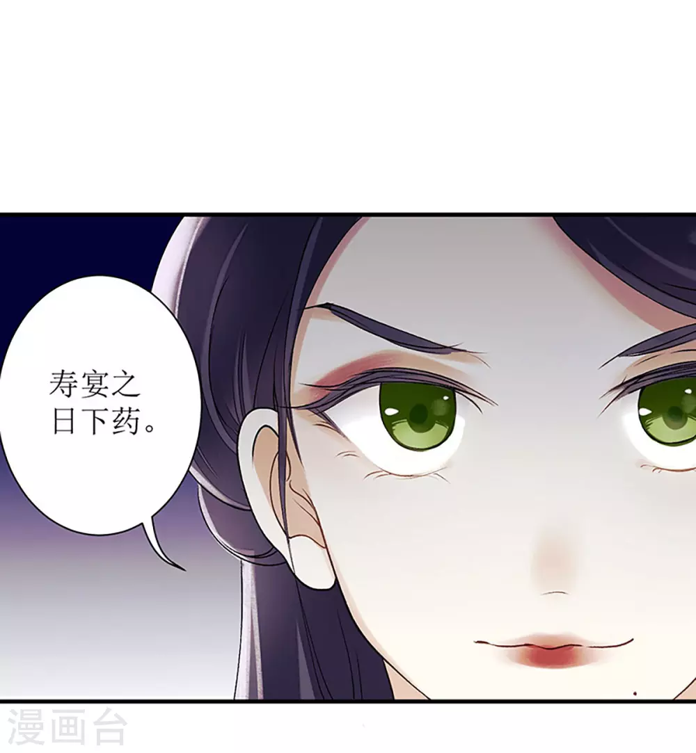 第22话 仇人相见 第2页