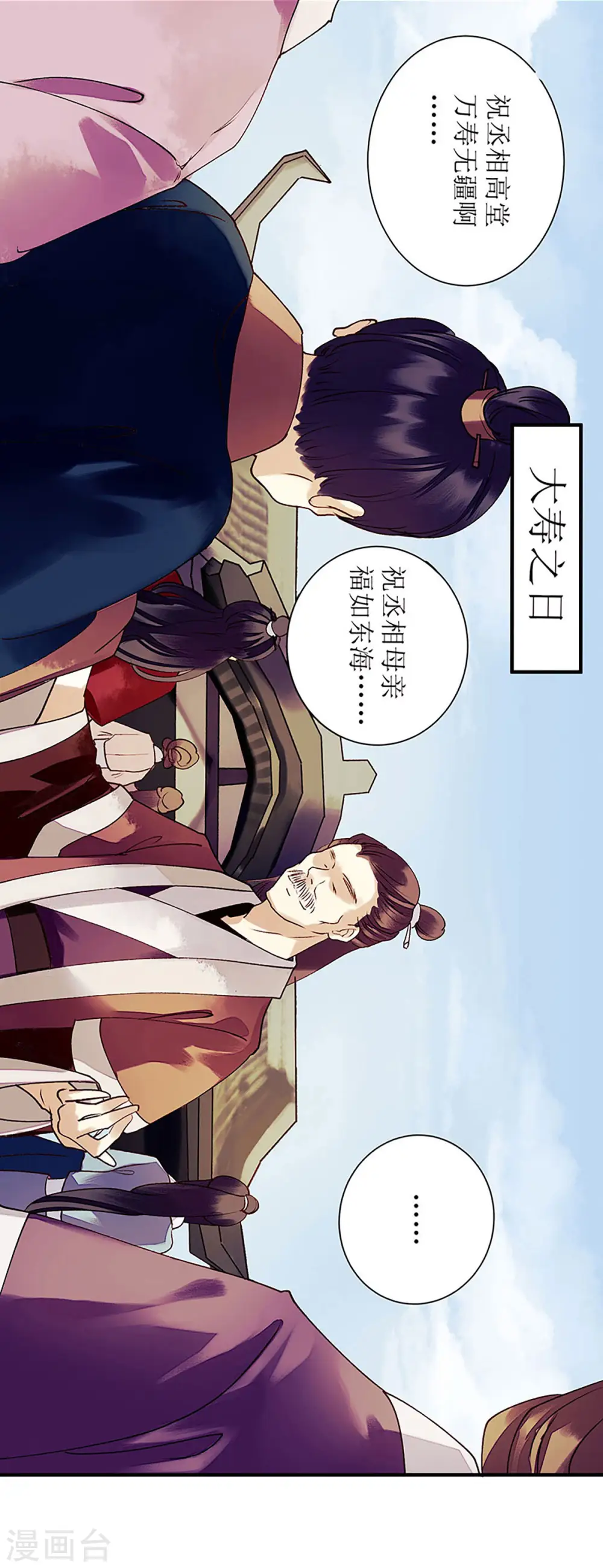 第22话 仇人相见 第8页