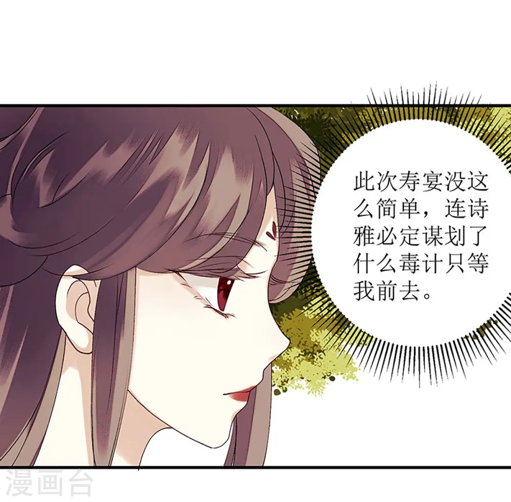 第22话 仇人相见 第10页