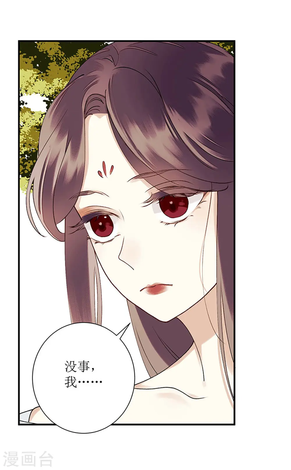 第22话 仇人相见 第12页