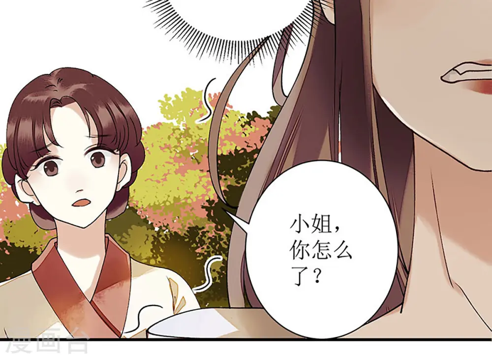 第22话 仇人相见 第15页